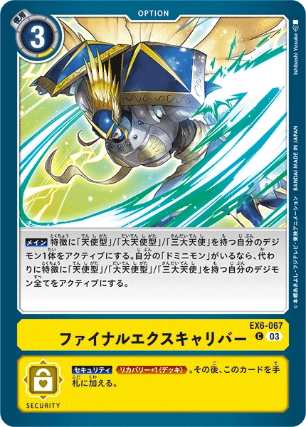 Final Excalibur