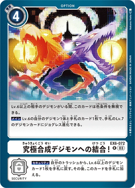 Mega Digimon Assembly!