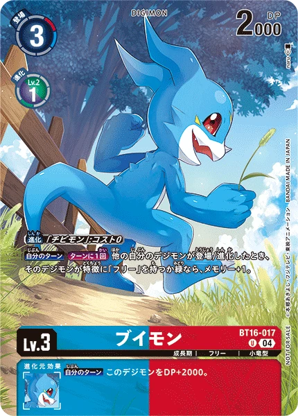 Veemon