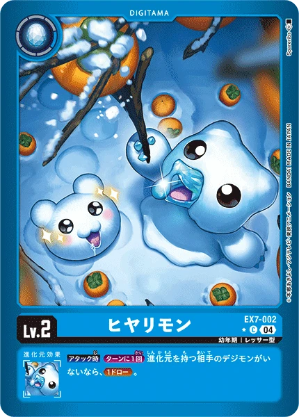 Hiyarimon