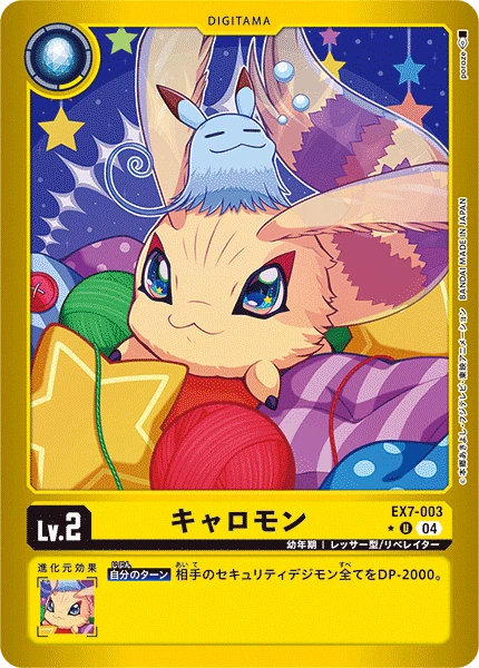 Kyaromon