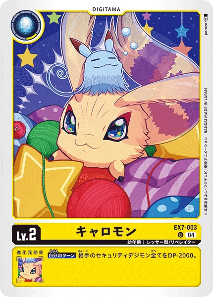 Kyaromon