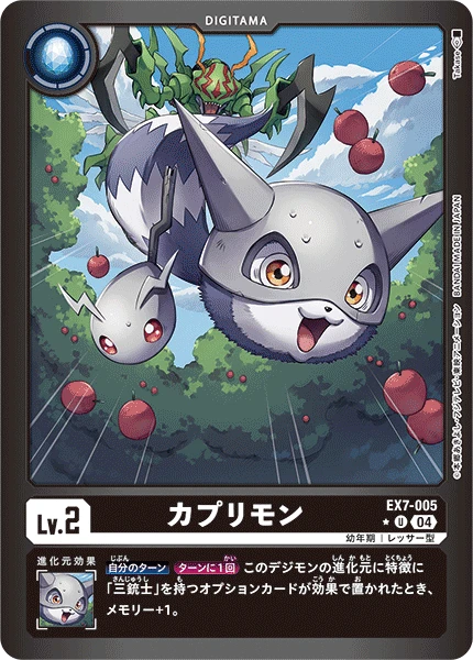 Kapurimon