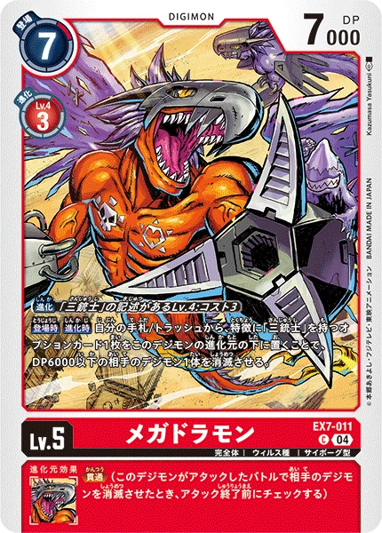 Megadramon