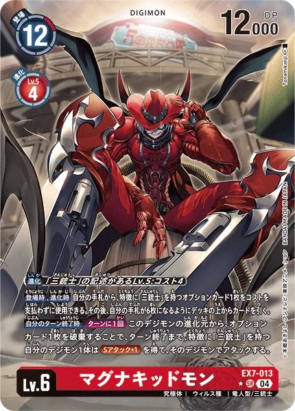 MagnaKidmon