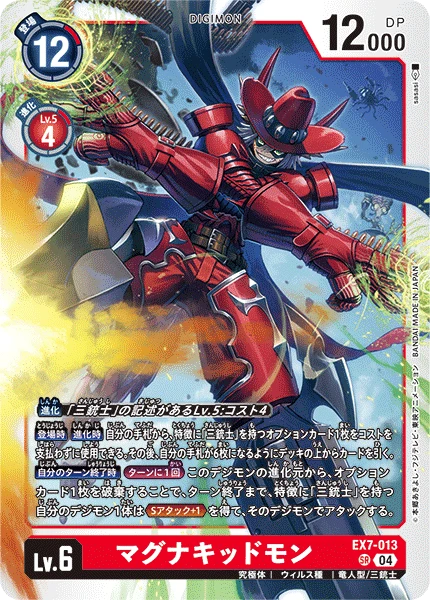 MagnaKidmon