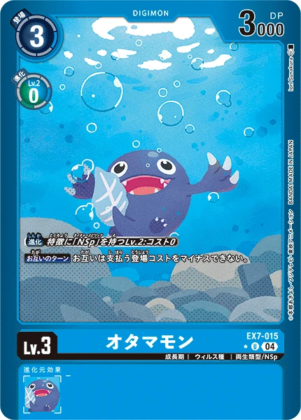 Otamamon
