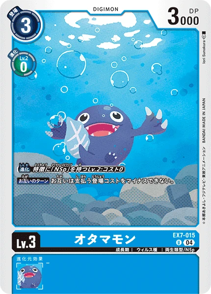 Otamamon