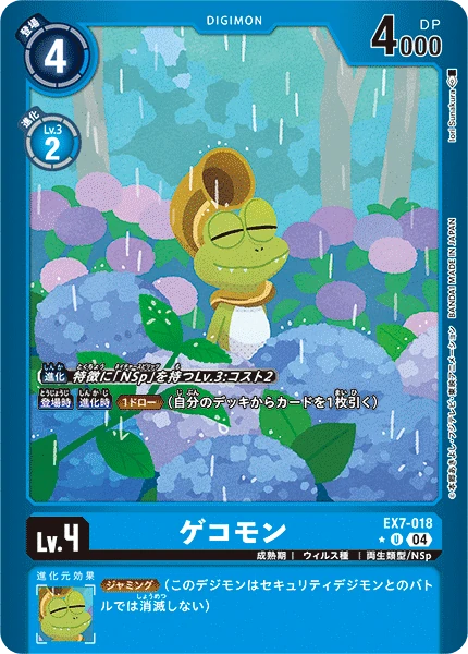 Gekomon