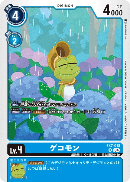 Gekomon