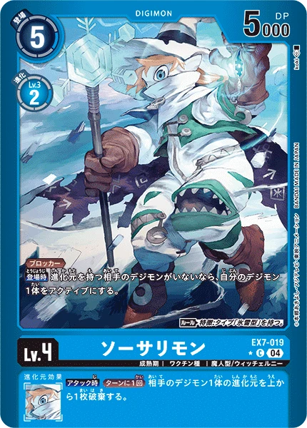 Sorcermon