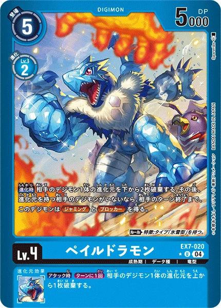 Paledramon