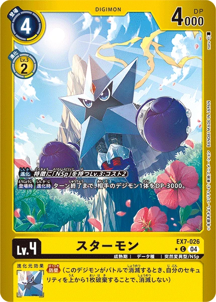 Starmon