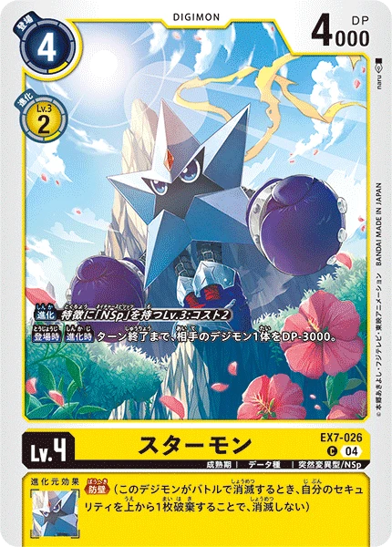 Starmon
