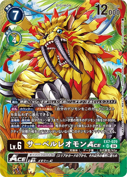 SaberLeomon ACE
