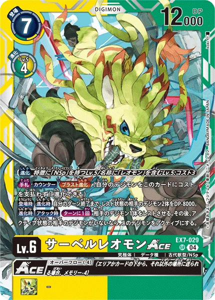 SaberLeomon ACE