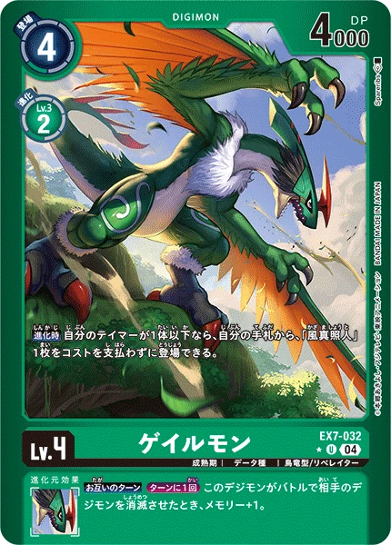 Galemon