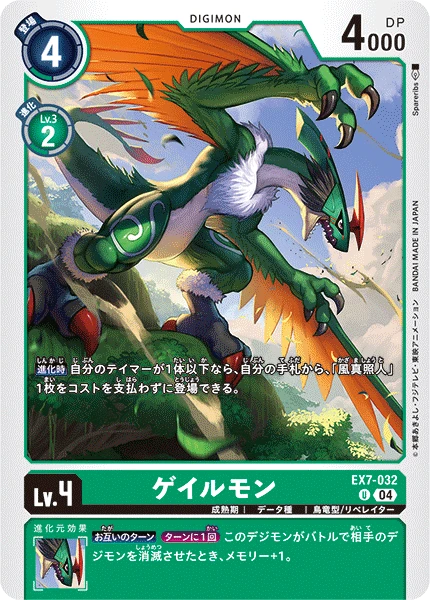 Galemon