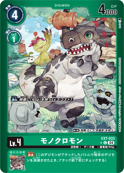 Monochromon