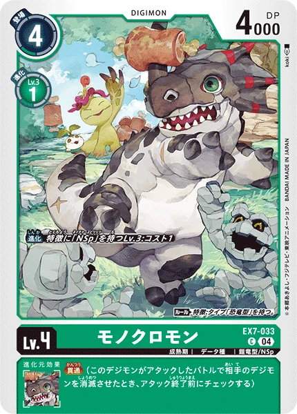 Monochromon