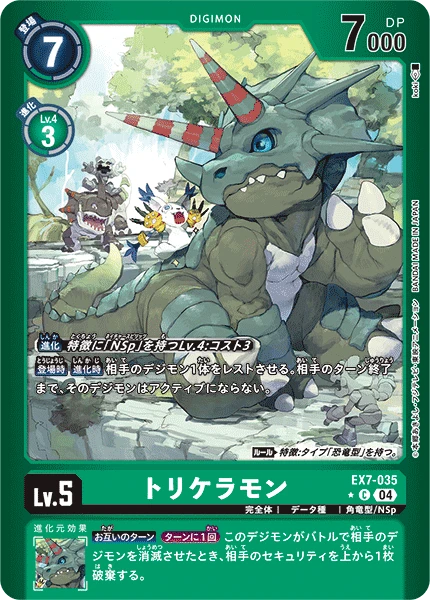 Triceramon