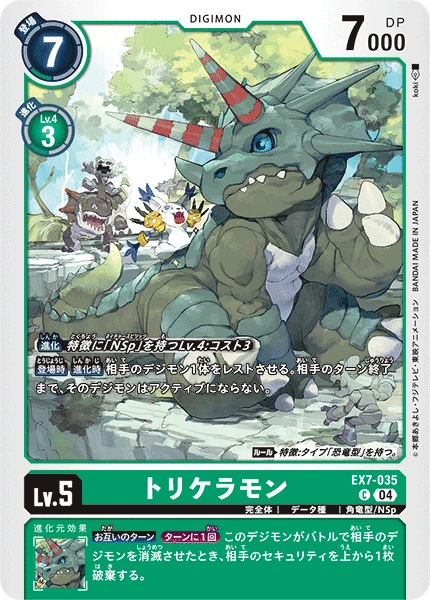 Triceramon