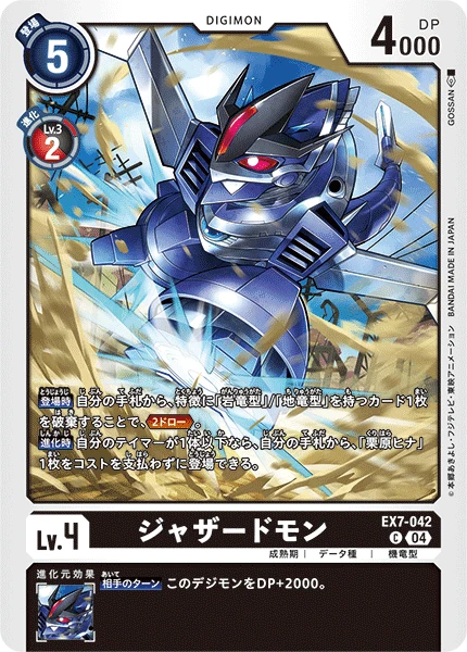 Jazardmon