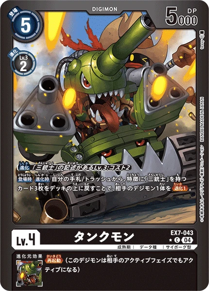 Tankmon