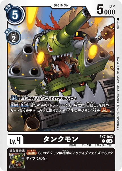 Tankmon