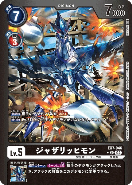 Jazarichmon