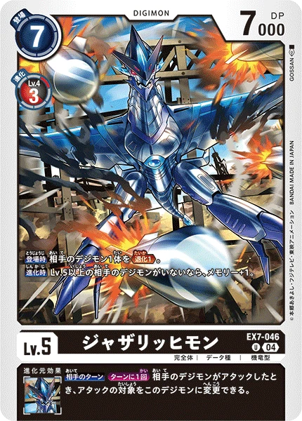 Jazarichmon