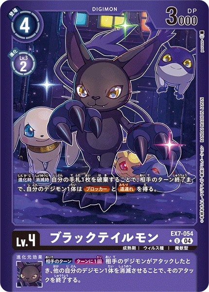 BlackGatomon