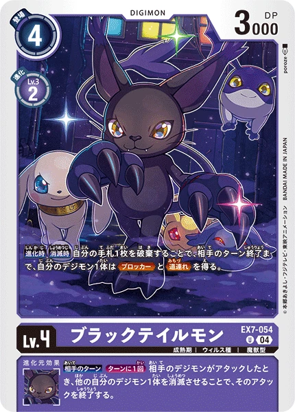 BlackGatomon
