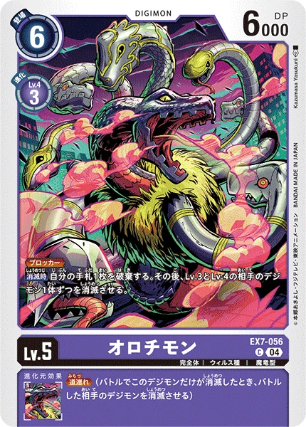Orochimon