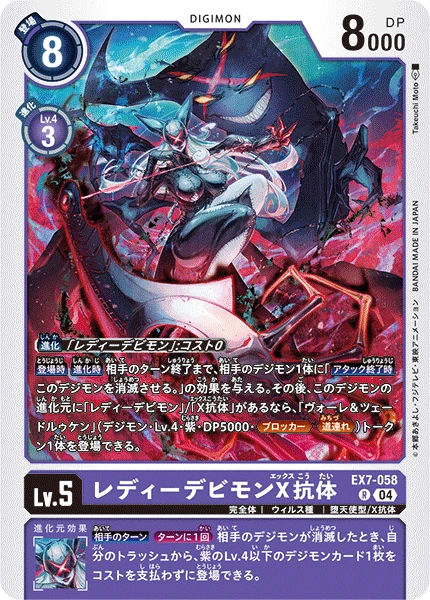 LadyDevimon (X Antibody)