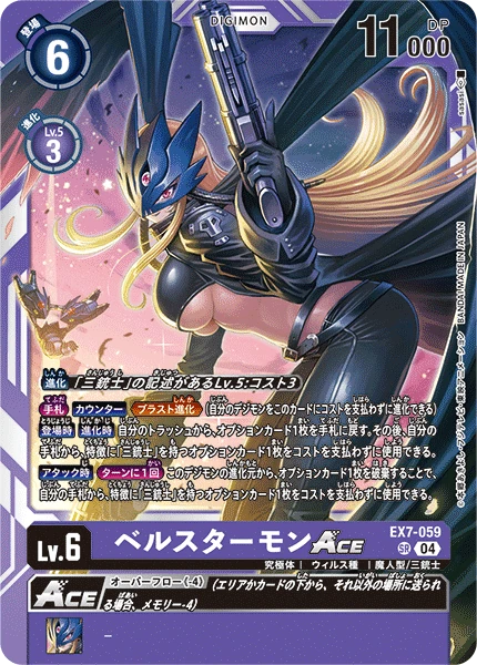 BeelStarmon ACE