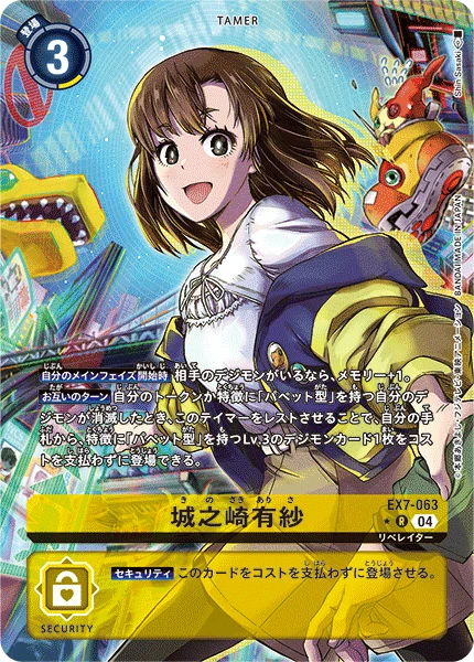 Arisa Kinosaki