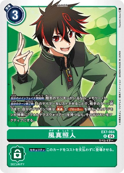 Shoto Kazama