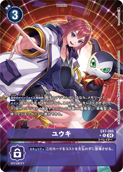 Yuuki