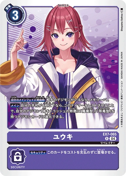 Yuuki