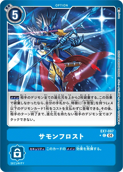 Summon Frost