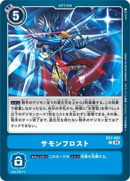 Summon Frost