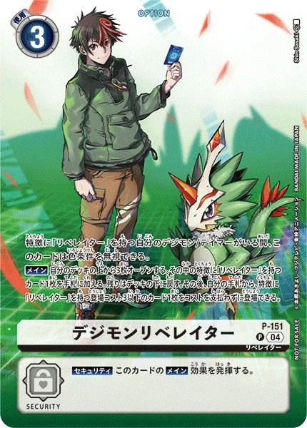 Digimon Liberator