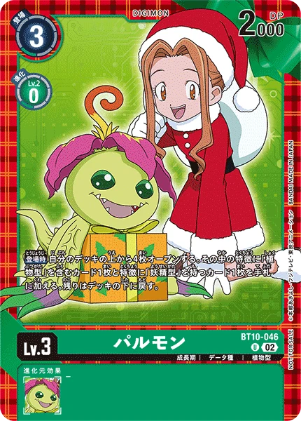 Palmon
