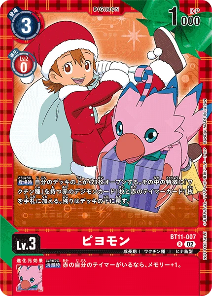 Biyomon