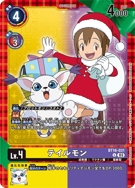 Gatomon