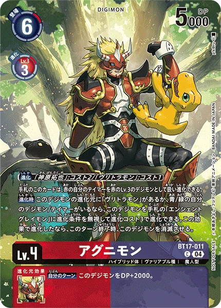 Agunimon