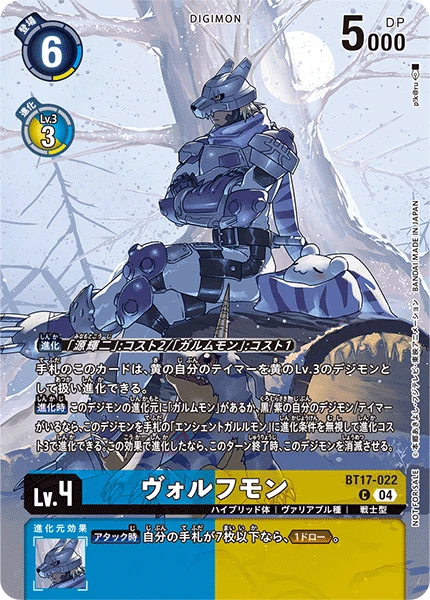 Lobomon