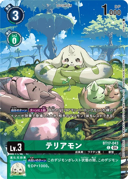 Terriermon