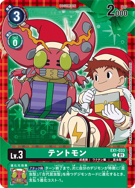 Tentomon